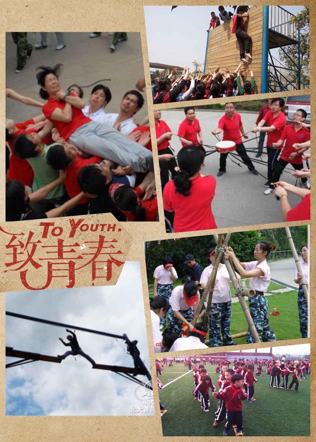 长沙素质拓展培训